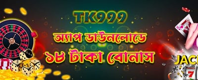 pk444 অ্যাপ ডাউনলোড করুন