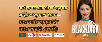 হট স্লট ফ্রি স্পিন অফার promotion image
