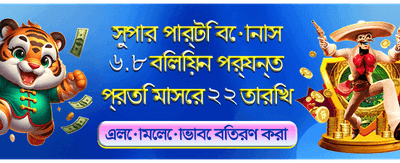 সেরা অনলাইন ক্যাসিনো গেম